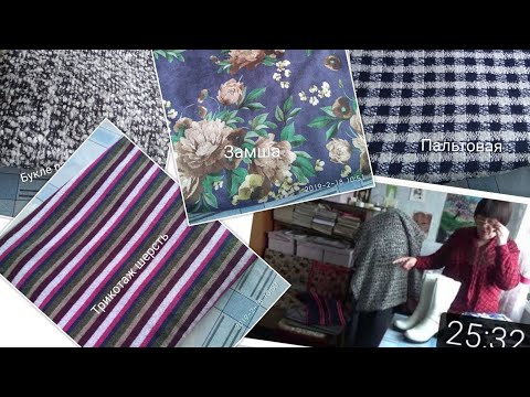 Видео: Очередной заказ ткани с COUTURIER и МОДНИЦЫ.