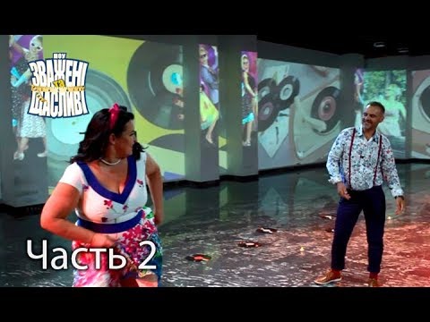 Видео: Зважені та щасливі. Сезон 7. Выпуск 13. Часть 2 из 4 от 23.11.17