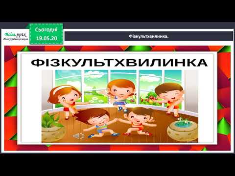 Видео: Слова назви чисел