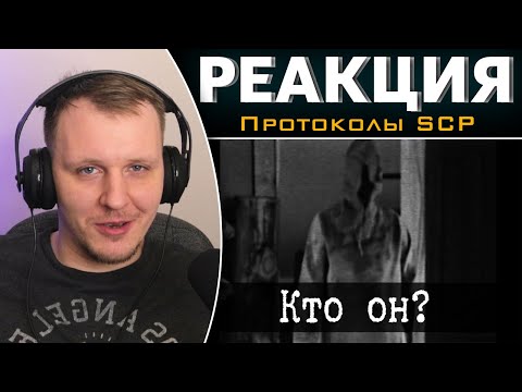 Видео: В чем суть SCP Overlord | Реакция