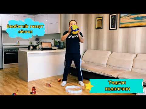 Видео: Г.Мэгзэр багш Хөдөлгөөн, эрүүл мэнд Цахим хичээл 5