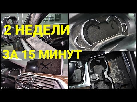 Видео: Как это вообще возможно?!?!  2 НЕДЕЛИ РАБОТЫ за 15 МИНУТ ! ХИМЧИСТКА САЛОНА И ПОЛИРОВКА КУЗОВА !