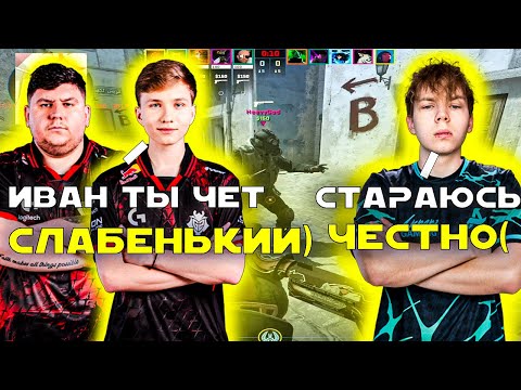 Видео: M0NESY В ШОКЕ С ИГРЫ STROGO! M0NESY, HEAVYGOD И ALPHA ПОПАЛИСЬ ВМЕСТО СО STROGO НА FACEIT!