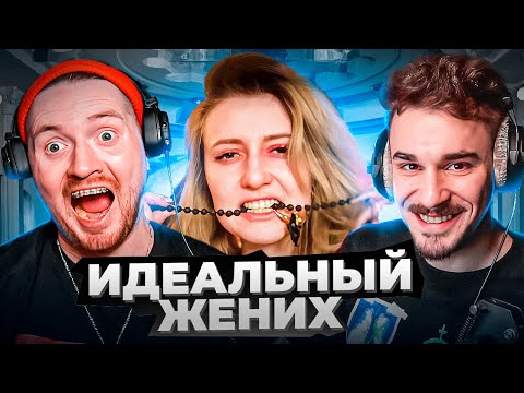Видео: БОГИНЯ СВИДАНИЙ - Свидание с идеальным мужчиной
