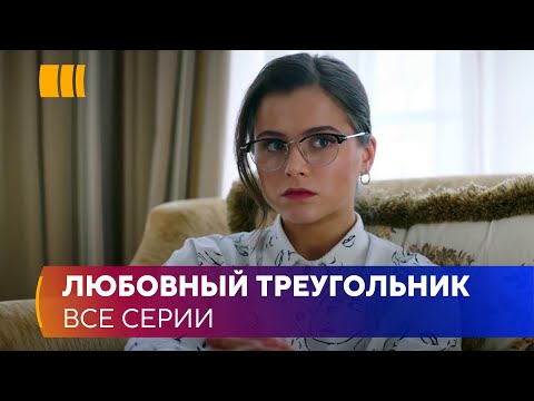 Видео: ЛЮБОВНЫЙ ТРЕУГОЛЬНИК «Незабытая». Мачеха отбила у дочери парня и испортила жизнь всем