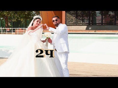 Видео: свадбата на Наиден и Гергана 2ч 29.072024г