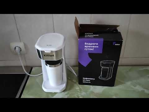 Видео: Кофеварка Kitforf KT-7411