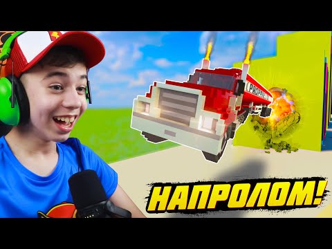 Видео: СКОЛЬКО СТЕН ПРОБЬЁТ МАШИНА? ➢ НАПРОЛОМ в Teardown!