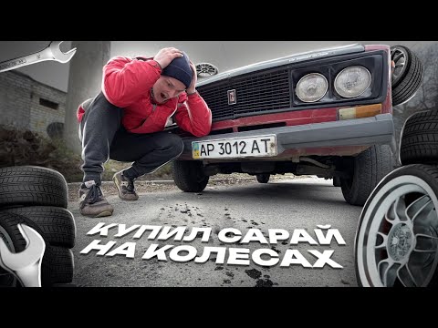 Видео: Купил ЖИГУ для ПЕРЕПРОДАЖИ и попал | серия №2