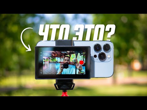 Видео: Селфи-Монитор Kingma - Аксессуар Для Видеосъёмки Который Мы Ждали