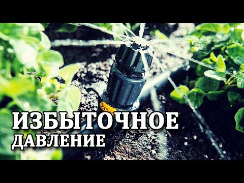 Видео: Насос и капельный полив - как подключить правильно и что с давлением.