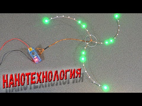 Видео: Несложная, но такая красивая самоделка из проволоки, SMD светодиодов и Arduino!