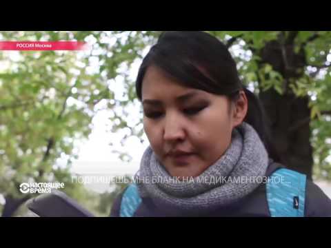 Видео: Нелегальные аборты: как это происходит у девушек-мигранток, живущих в Москве