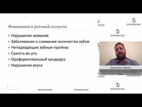 Видео: Недостаточность питания в пожилом и старческом возрасте
