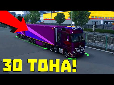 Видео: Караме 30 ТОНА МЕСО към Амстердам!