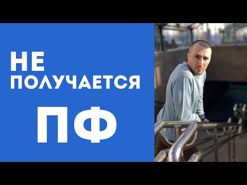 Видео: Почему не получается крутить ПФ (поведенческие факторы) в Яндекс