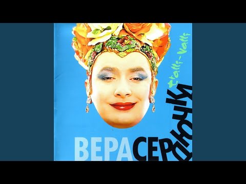 Видео: Сама себе