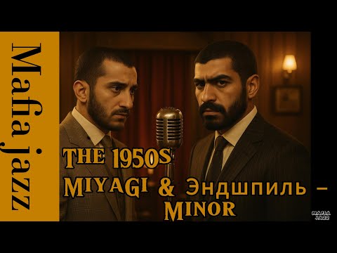 Видео: MiyaGi & Эндшпиль – Minor (1950's Soul Version)