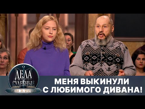 Видео: Дела судебные с Алисой Туровой. Битва за будущее. Эфир от 17.06.24