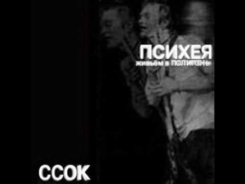 Видео: Психея - ГероиN