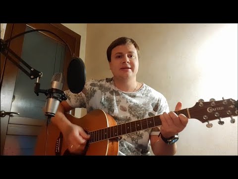 Видео: Ты сказка в моей жизни # Сказка # Кузьмин # ПЕСНИ ПОД ГИТАРУ