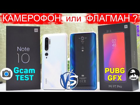 Видео: Сравнение Xiaomi Mi Note 10 и Mi 9T Pro | СТОИТ ЛИ ПЕРЕПЛАЧИВАТЬ за 5 КАМЕР или ЛУЧШЕ взять ФЛАГМАН?