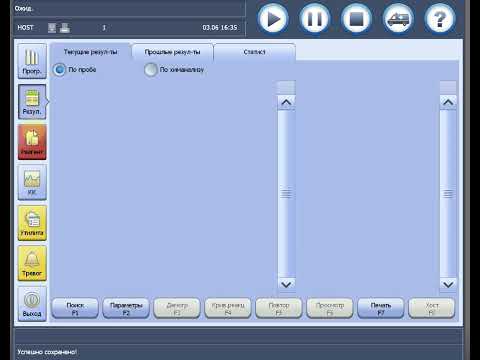 Видео: Mindray BS-240Pro. Калибровка и Контроль качества.