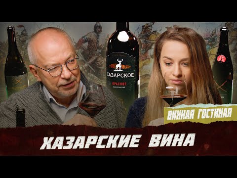 Видео: Секреты русского вина от донских казаков | Фрейтак вино