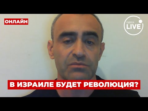 Видео: ⚡️ШАРП: В Израиле назревает БУНТ? Нетаньяху сделал ФАТАЛЬНУЮ ошибку — в этом виноваты США!