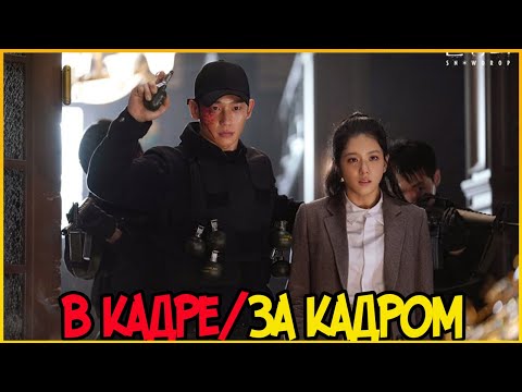 Видео: "Подснежник " В кадре/за кадром (Рус. суб).  Ким Джи Су и  Чон Хэ Ин.