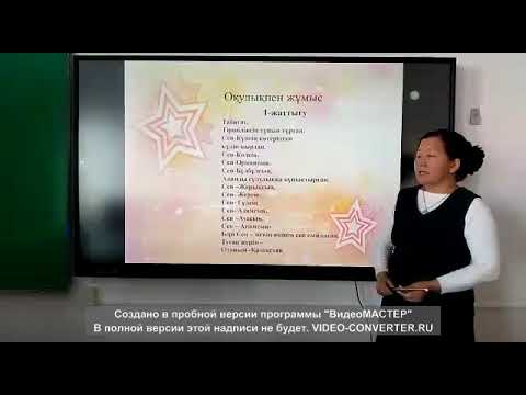 Видео: Қазақ тілі 2 сынып, Лепті сөйлем