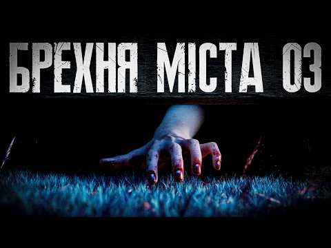 Видео: Казка Про Тоталітаризм: Чарівник Країни Оз