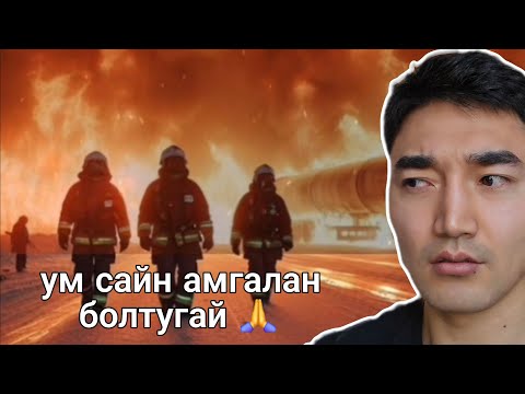 Видео: УЛААНБААТАРТ АЙМШИГТАЙ ДЭЛБЭРЭЛТ БОЛЛОО