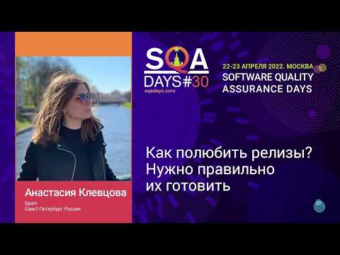 Видео: Как полюбить релизы? Нужно правильно их готовить