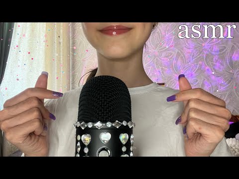 Видео: АСМР🌸 имена подписчиков + триггер / триггерное слово💗 asmr