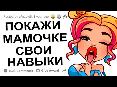 Видео: АПВОУТ - О ЧЕМ ДУМАЮТ ДЕВУШКИ ВО ВРЕМЯ КУННИЛИНГУСА?