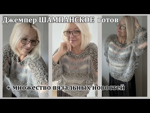 Видео: Две готовые работы/Обновления по грядущему разрезному жаккарду/Реорганизация моей деятельности.