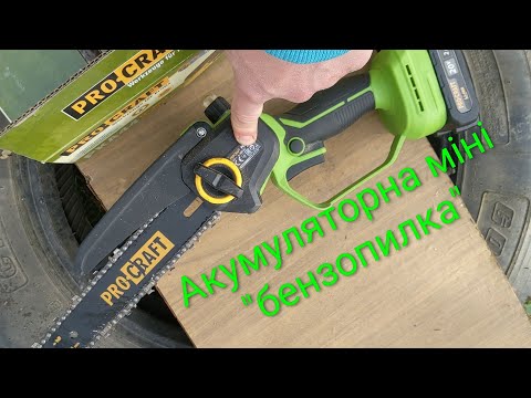 Видео: Міні  пилка Procraft PKA44. Короткий огляд.