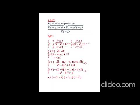 Видео: Задача 2.027 Сборник задач под редакцией М. Сканави