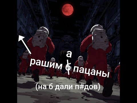 Видео: СМЕШНАЯ НАРЕЗКА ЛЮДЕЙ №2 LETHAL COMPANY