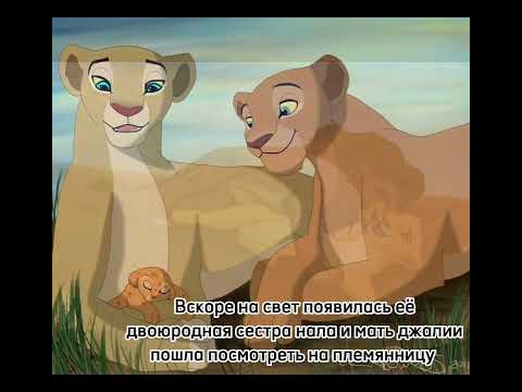 Видео: История Джалии