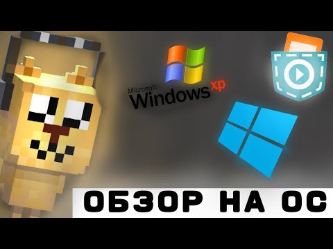 Видео: ОБЗОР НА ОС В Pocket Code