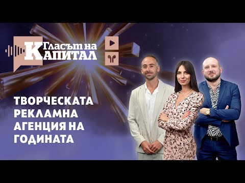 Видео: Human: Искаме да правим реклами, които качествено променят средата