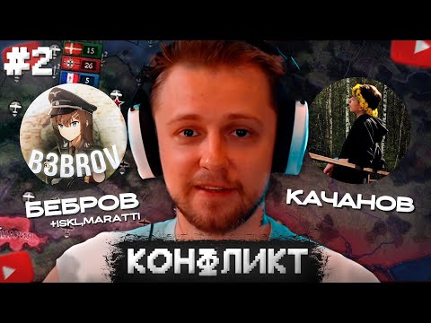 Видео: КОНФЛИКТ КАЧАНОВА и ХОЙЩИКОВ - ЗАВЕРШЕНИЕ // СТИНТ