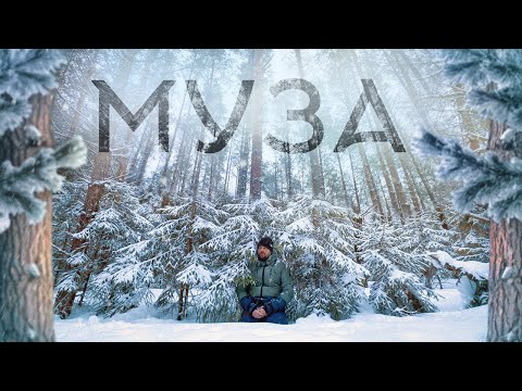 Видео: Короткометражный фильм  "Муза".  В поисках вдохновения.