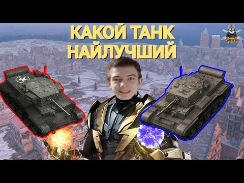 Видео: КАКОЙ ТАНК ЛУЧШЕ #1 Cromwell или   Cromwell B 🔥 WoT Blitz