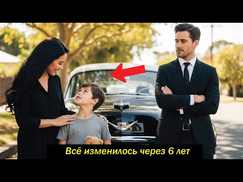 Видео: Миллионер-CEO закричал: «Убирайся!» — 6 лет спустя она вернулась на лимузине с их ребёнком