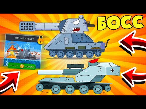 Видео: ШТУРМ МАУС! БОСС ДОБРЯК! Gerand Гнутые Дула