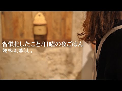 Видео: Я на удивление мало что мог сделать. Японская домашняя кухня, которой стоит подражать