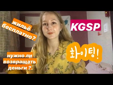 Видео: 5 ВОПРОСОВ ПРО KGSP⁉️/просят вернуть деньги?😰